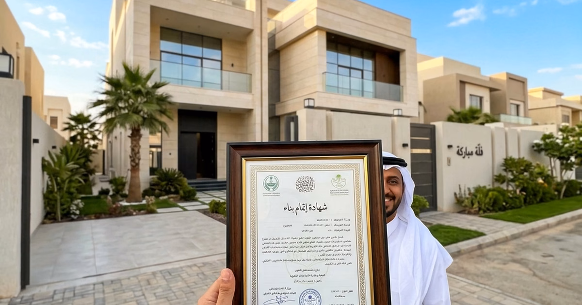 مبنى سكني مكتمل في جدة مع وثيقة شهادة إتمام البناء الرسمية